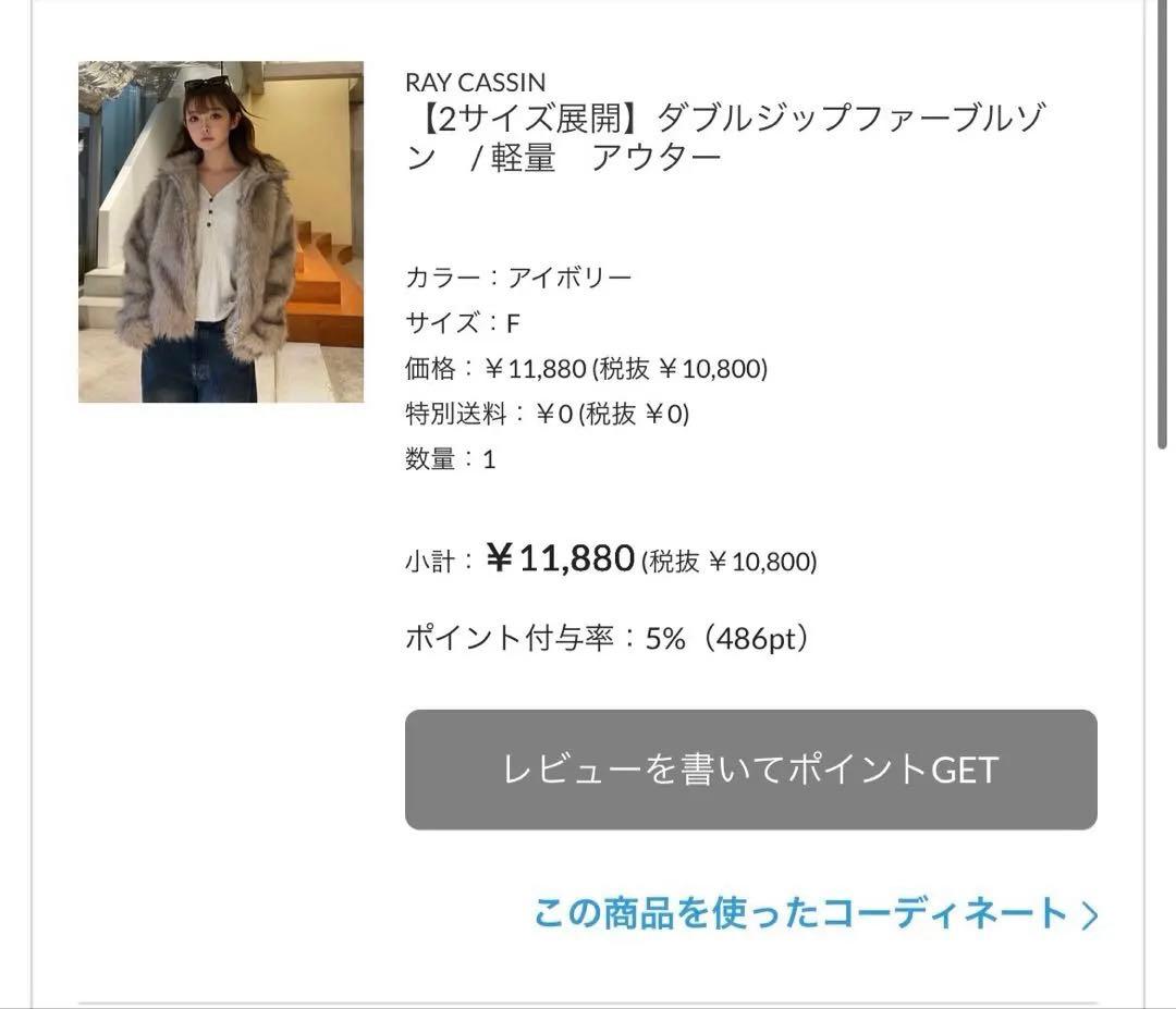 PAY CASSIN ダブルジップファーブルゾン Fサイズ