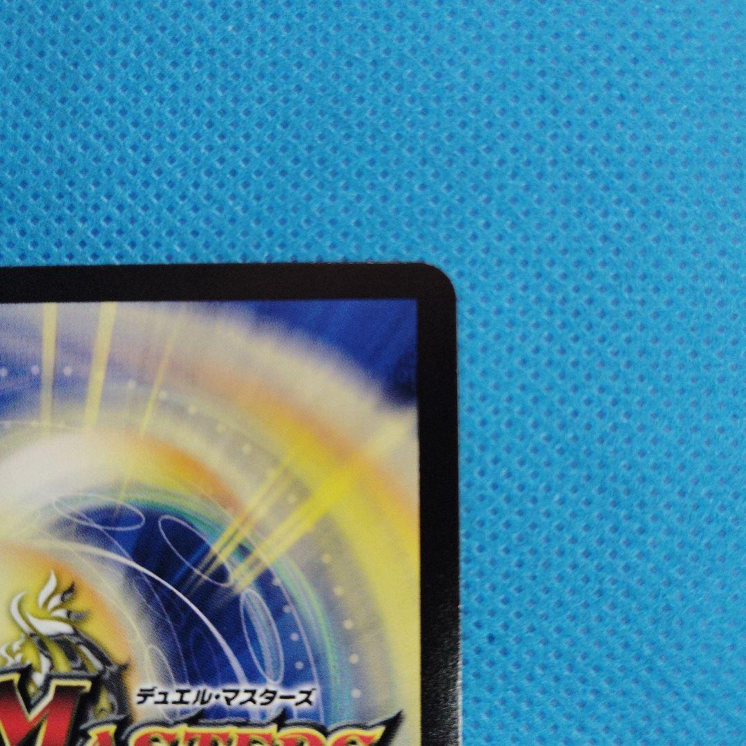 デュエマ　T・T・T 23RP1 R SP4/SP5 金トレジャー