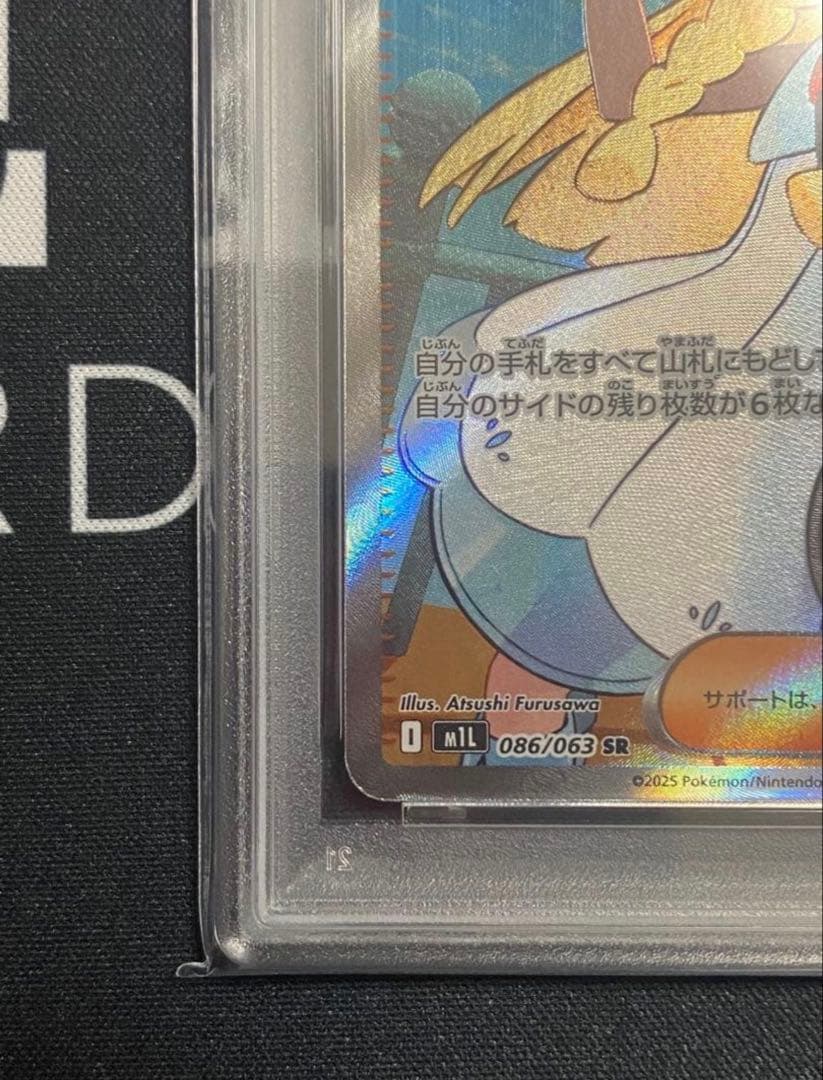 【PSA10】リーリエの決心 SR 完美品 おまけ付き‼️