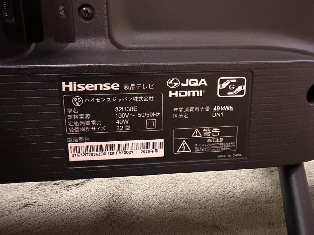 極美品！ハイセンス hisense 32型　テレビ 32H38E 2020年製
