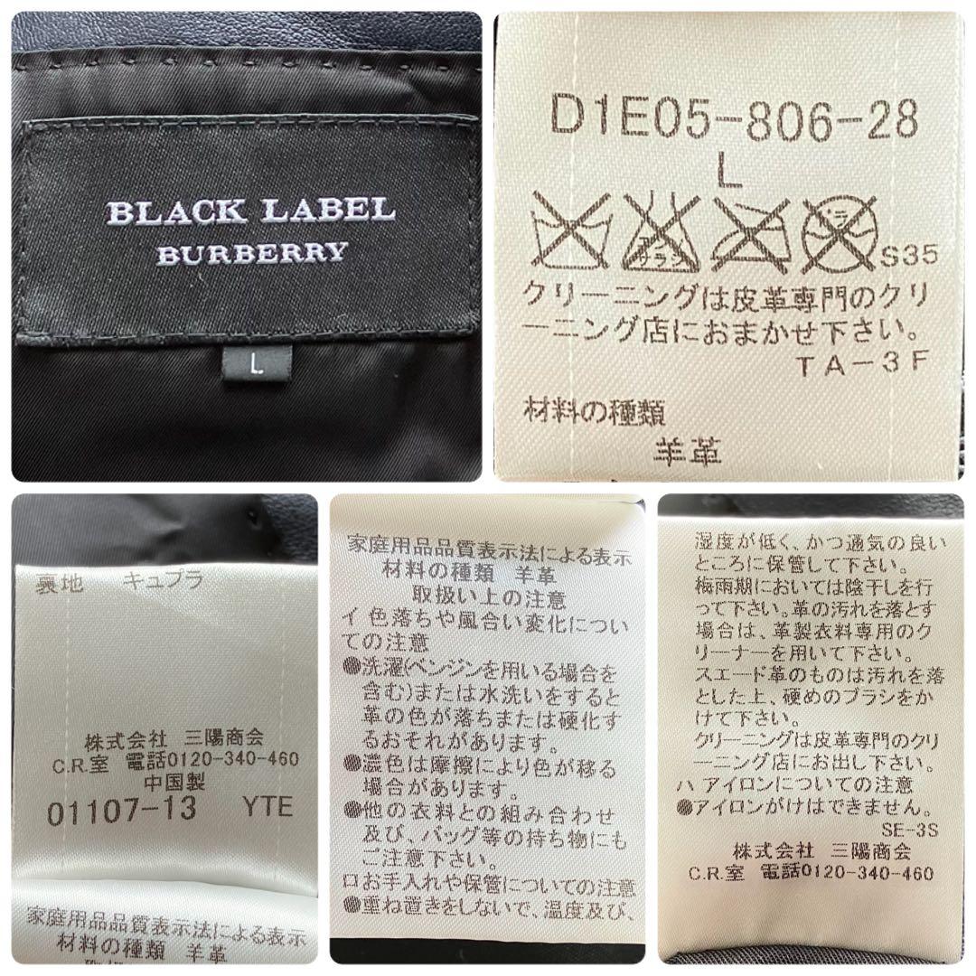 【希少L 羊革】バーバリーブラックレーベル　レザーテーラードジャケット　ネイビー