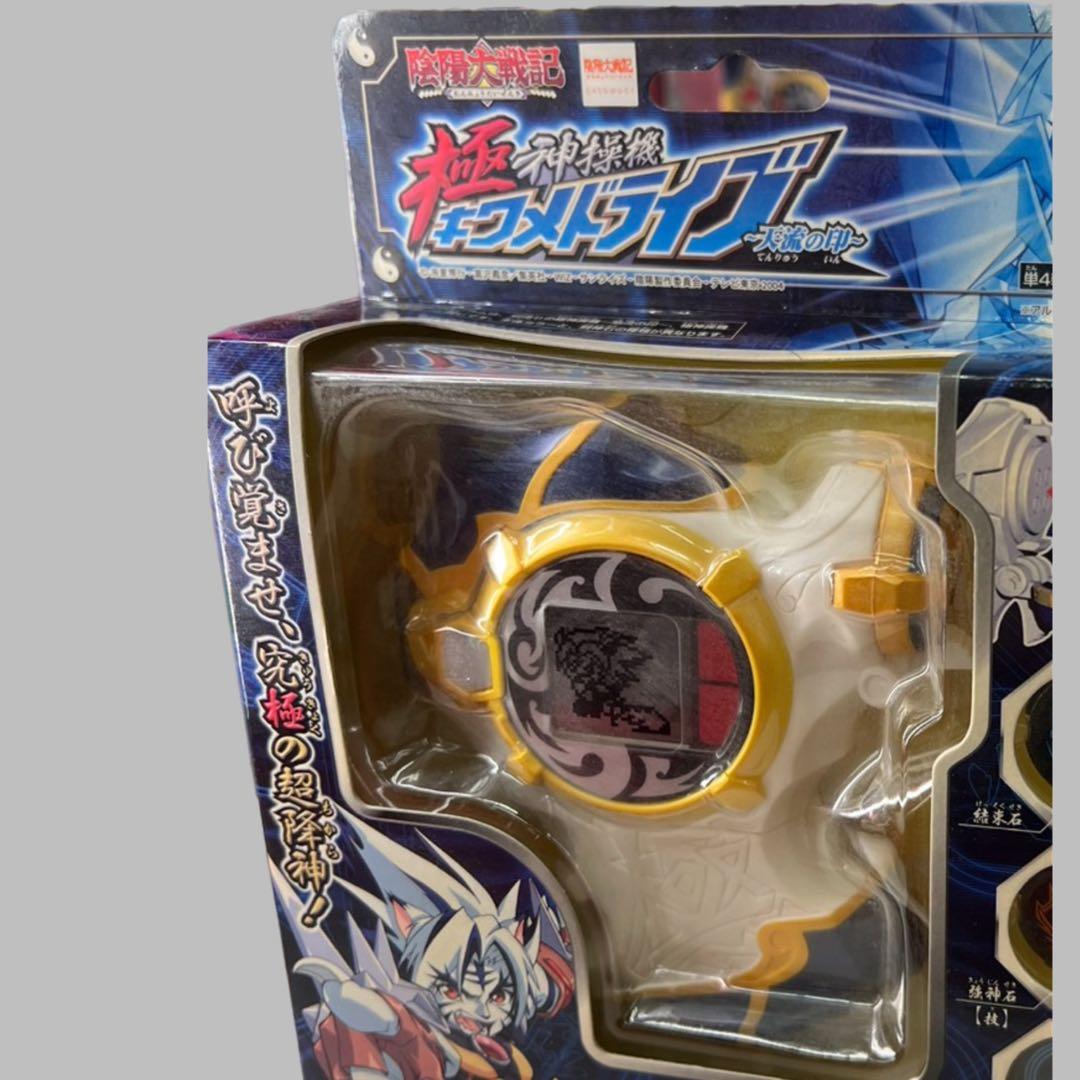 極神操機(キワメドライブ) ～天流の印～ 「陰陽大戦記」