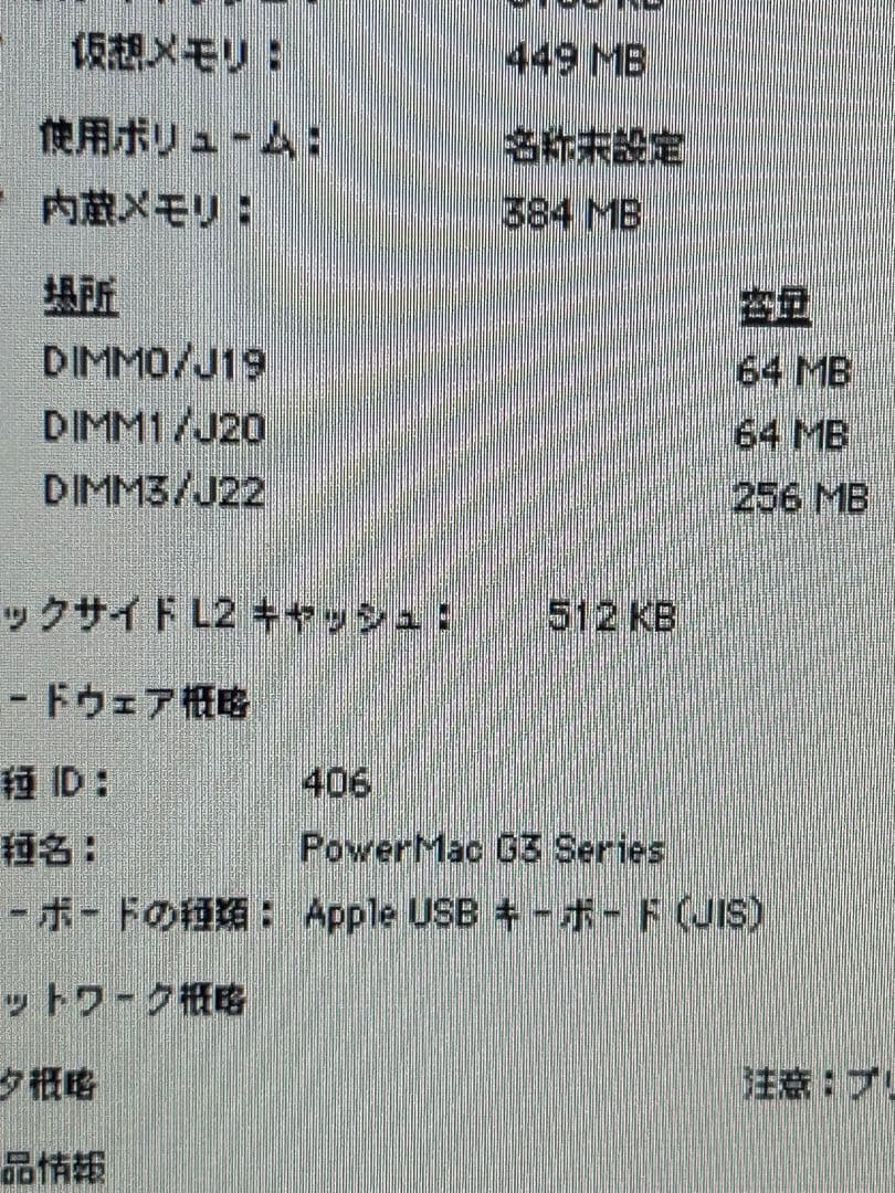 Apple Power Macintosh G3本体と純正キーボード&マウス