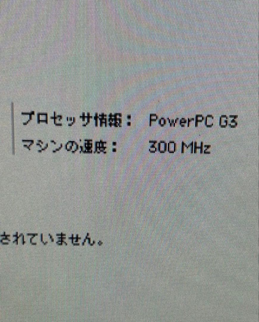 Apple Power Macintosh G3本体と純正キーボード&マウス