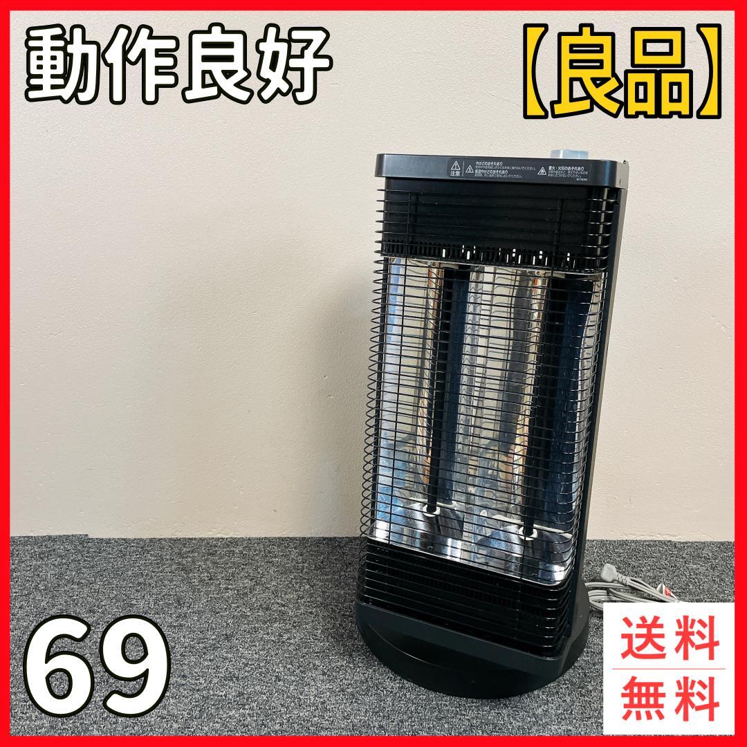 ダイキン　遠赤外線暖房機　ERFT11WS-H　19年製