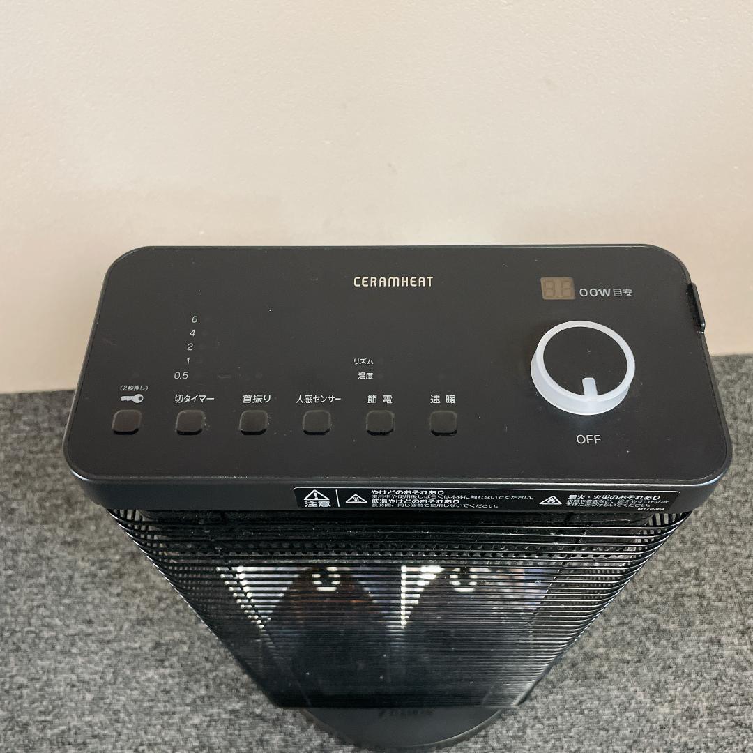 ダイキン　遠赤外線暖房機　ERFT11WS-H　19年製