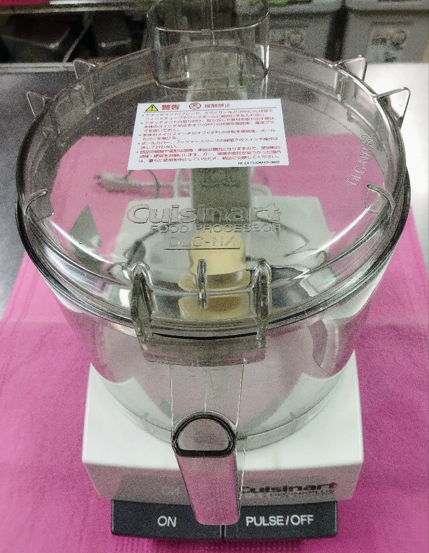 Cuisinart DLC-NXPLUS フードプロセッサー
