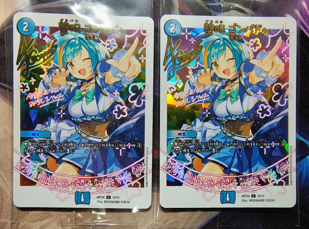 神アート 魔法少女アイドル「Girl Mage」 偶像魔導具集　2セット