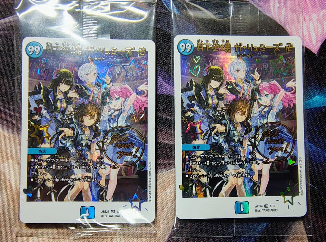 神アート 魔法少女アイドル「Girl Mage」 偶像魔導具集　2セット