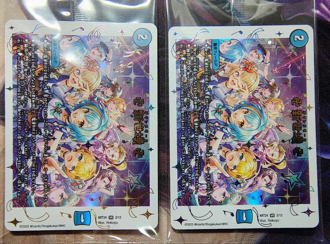 神アート 魔法少女アイドル「Girl Mage」 偶像魔導具集　2セット