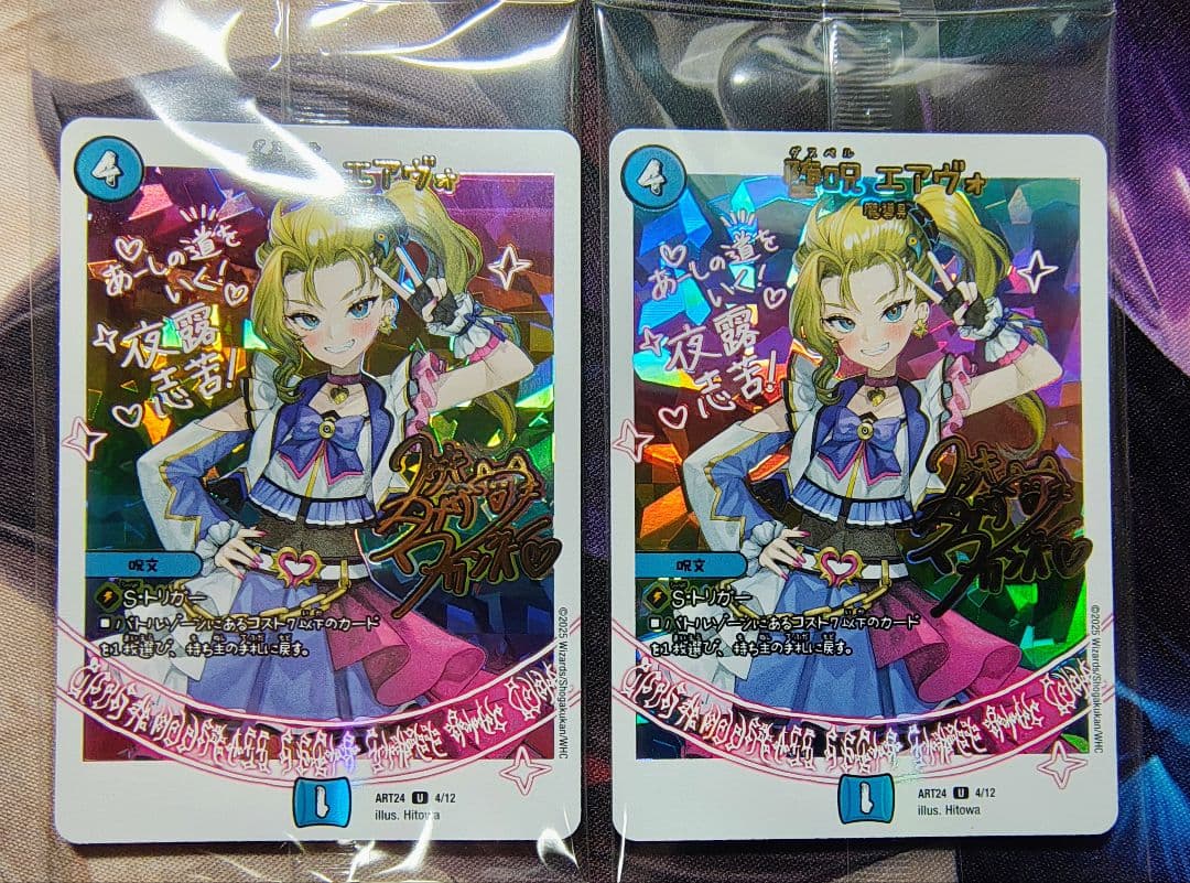 神アート 魔法少女アイドル「Girl Mage」 偶像魔導具集　2セット