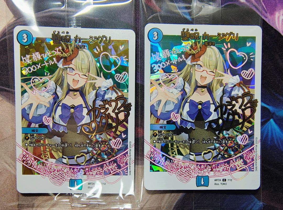 神アート 魔法少女アイドル「Girl Mage」 偶像魔導具集　2セット