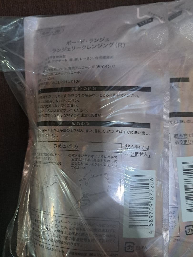 PEAU DE L'ANGE ランジェリークレンジング　3つ