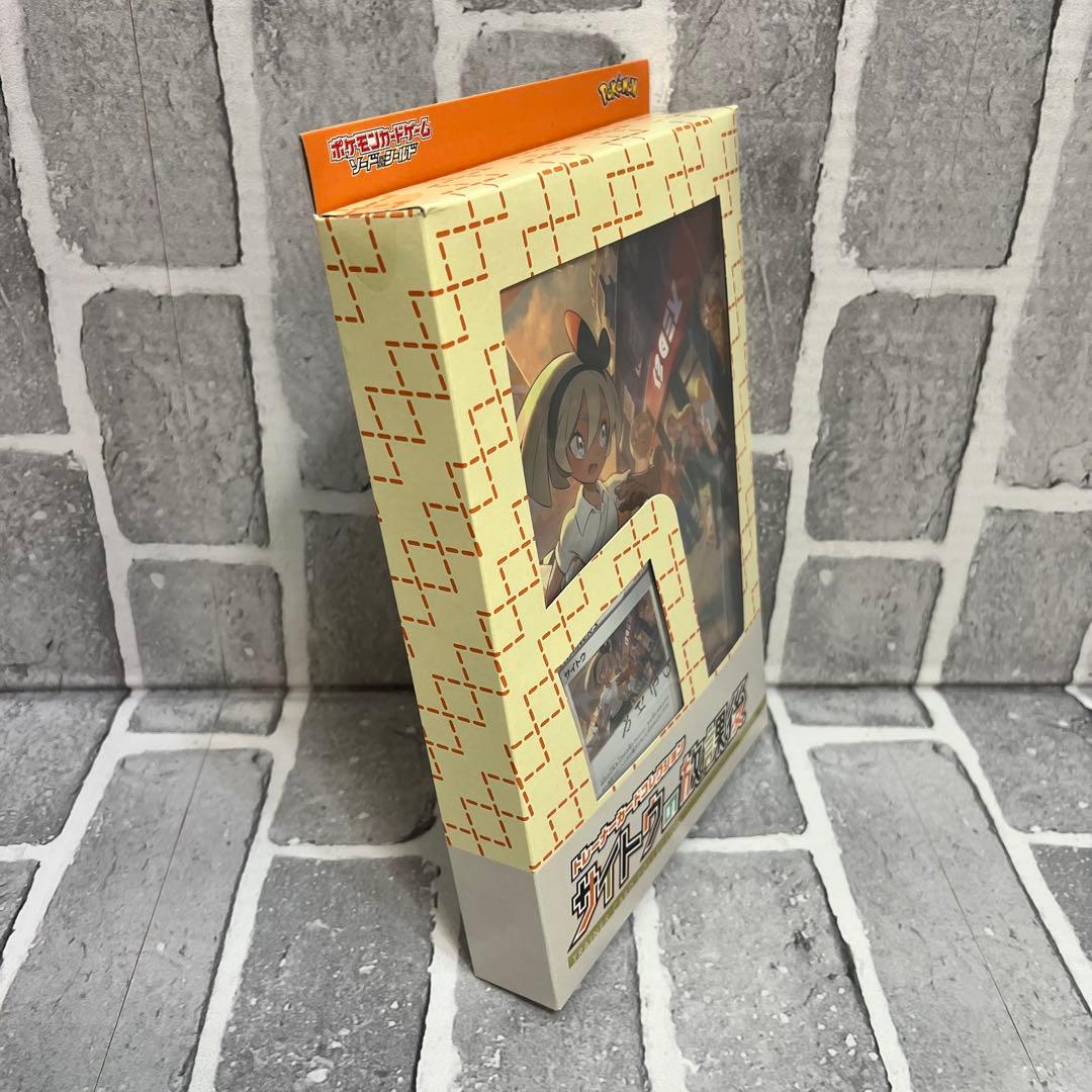 新品 トレーナーカードコレクション サイトウの放課後 ポケモン ポケカ サイトウ