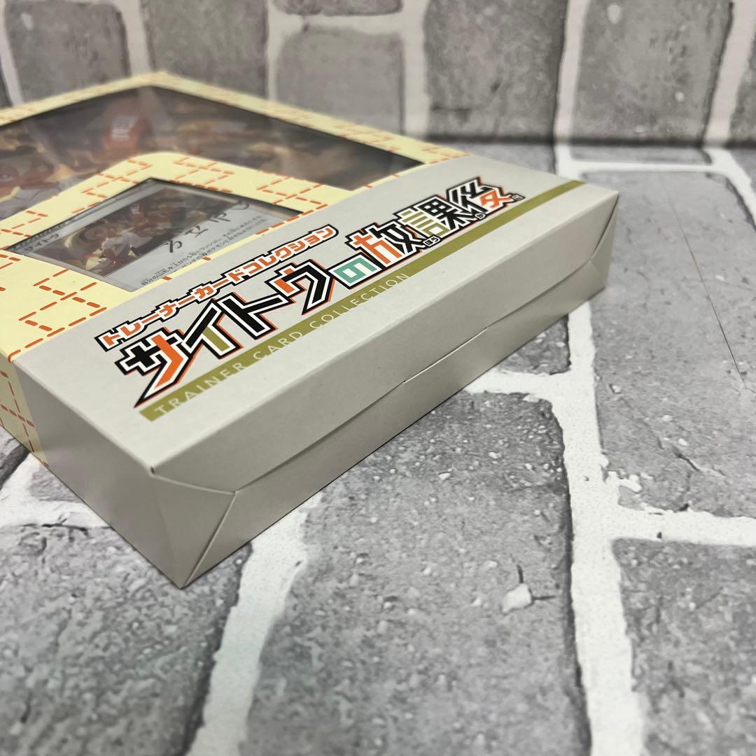 新品 トレーナーカードコレクション サイトウの放課後 ポケモン ポケカ サイトウ