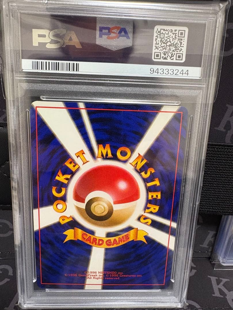 PSA8 フシギバナ　旧裏