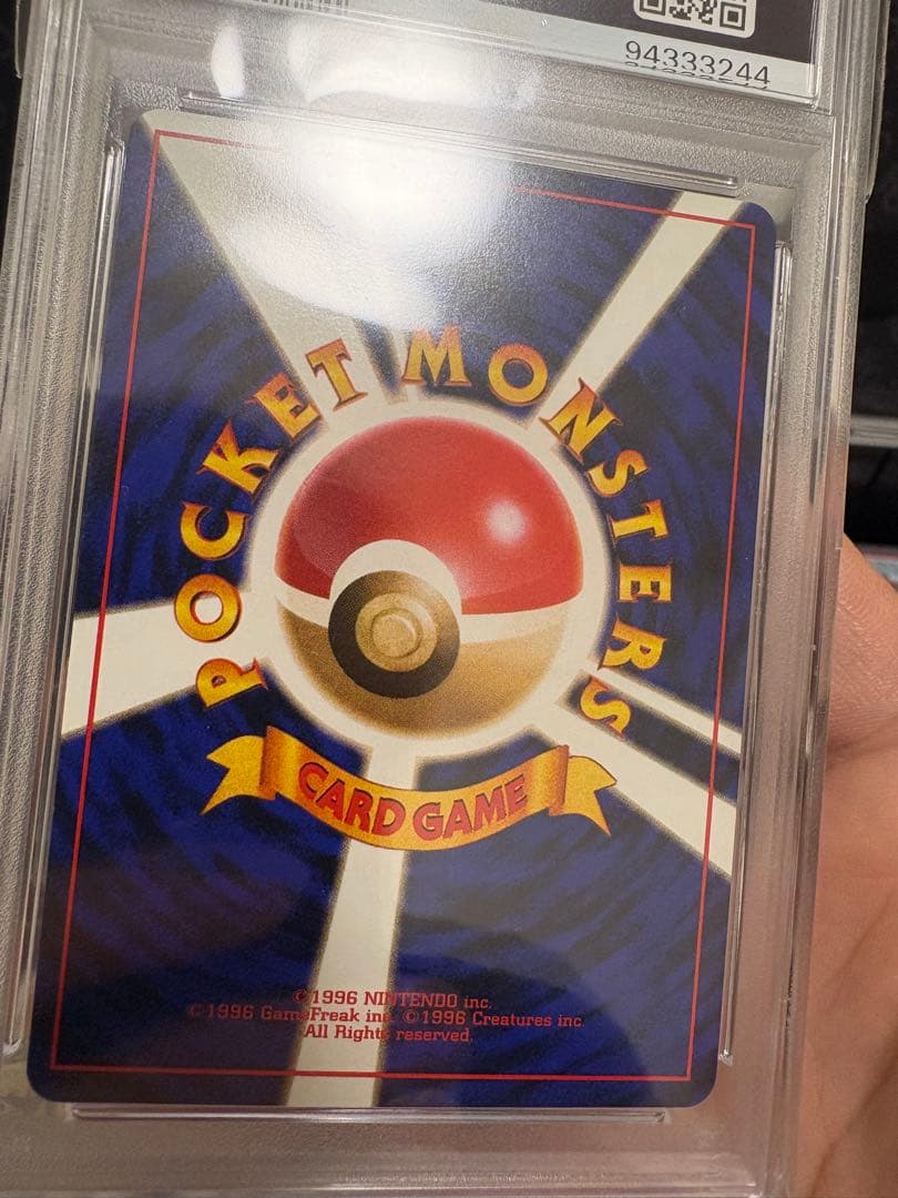 PSA8 フシギバナ　旧裏