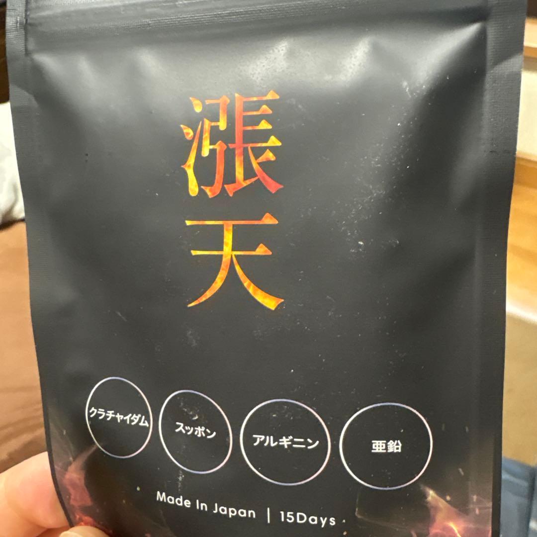 漲天 サプリメント 6袋