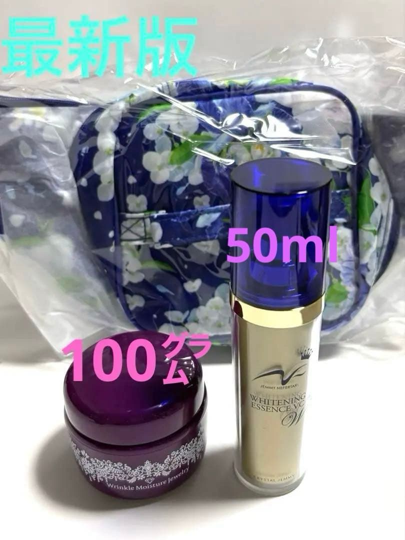 クリスタルジェミー モイスチャージュエリー2倍&エッセンス増量/バニティ付