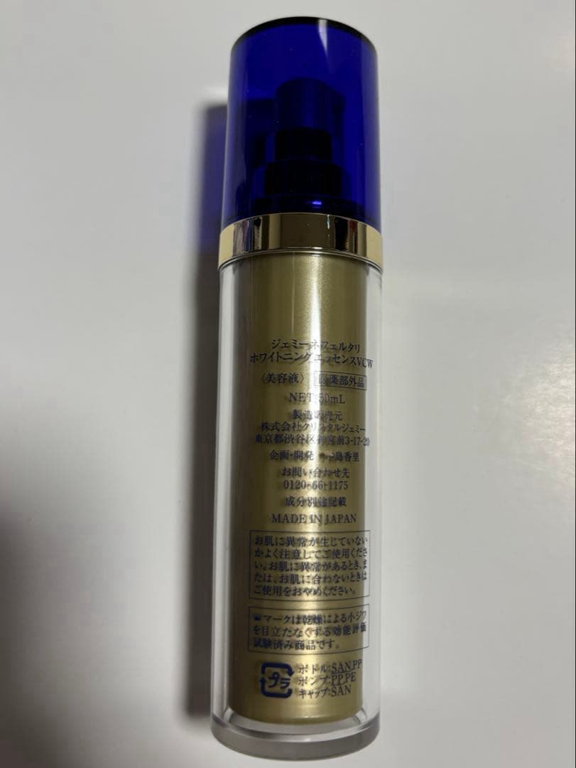 クリスタルジェミー モイスチャージュエリー2倍&エッセンス増量/バニティ付