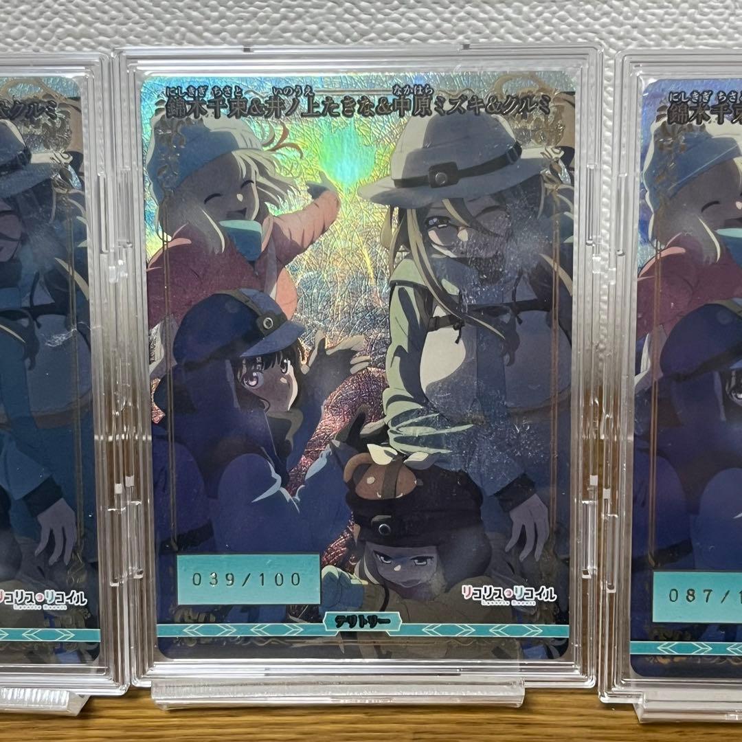 ビルディバイドブライト マスターズカップ 優勝賞品 リコリスリコイル 3枚セット