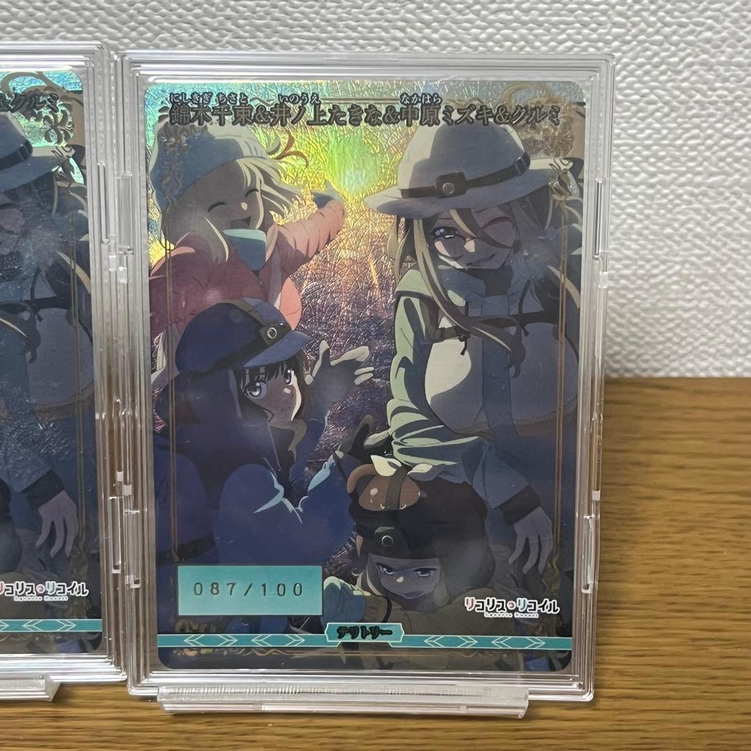 ビルディバイドブライト マスターズカップ 優勝賞品 リコリスリコイル 3枚セット