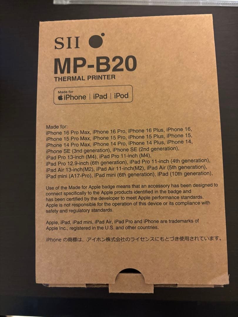 MP-B20 モバイルプリンター