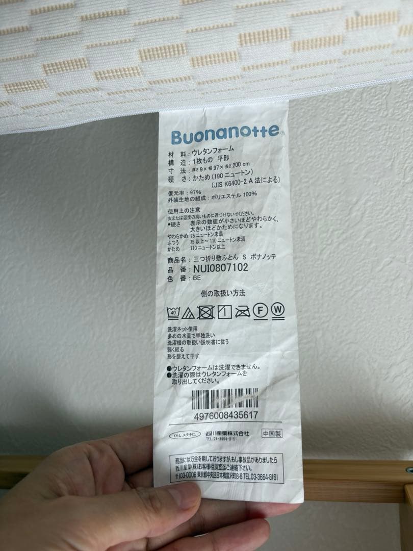 ボナノッテ マットレス シングル 硬め Buonanotte定価29800円