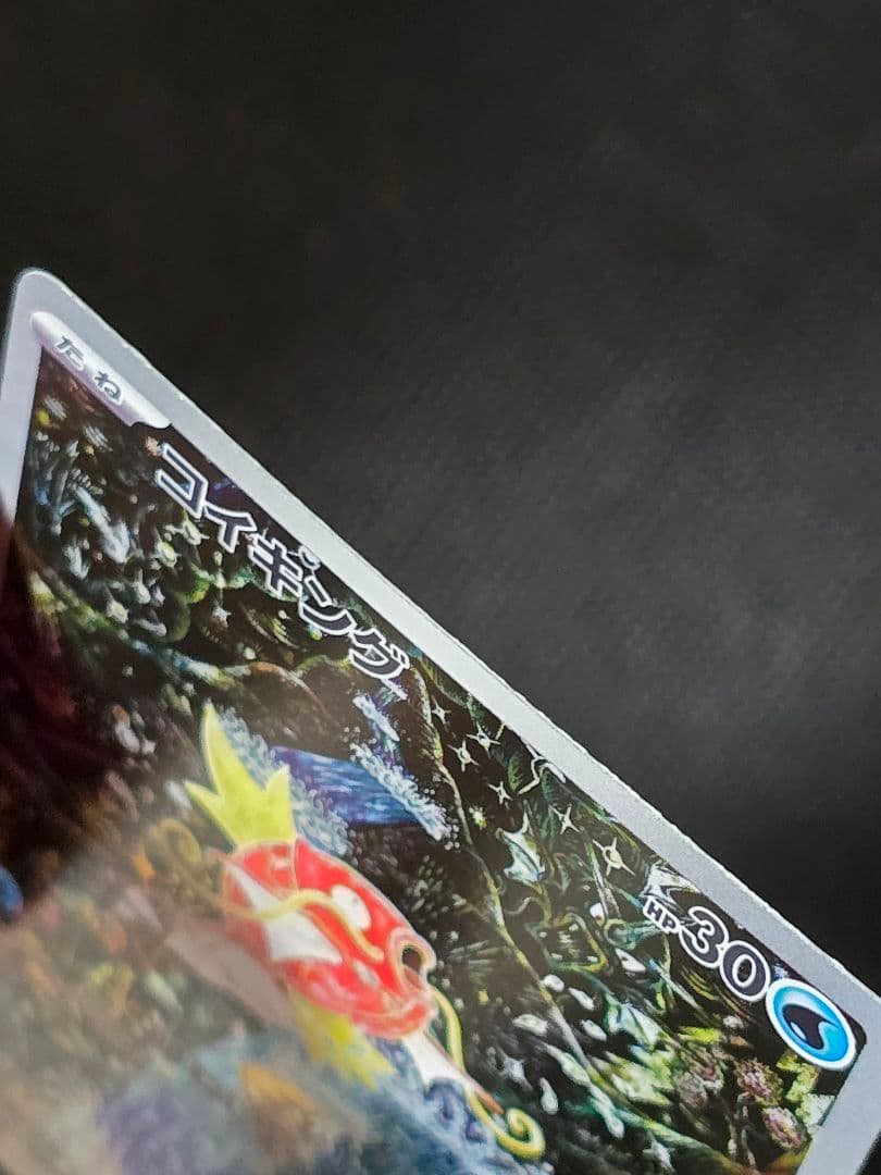 コイキング【AR】トリプレットビート