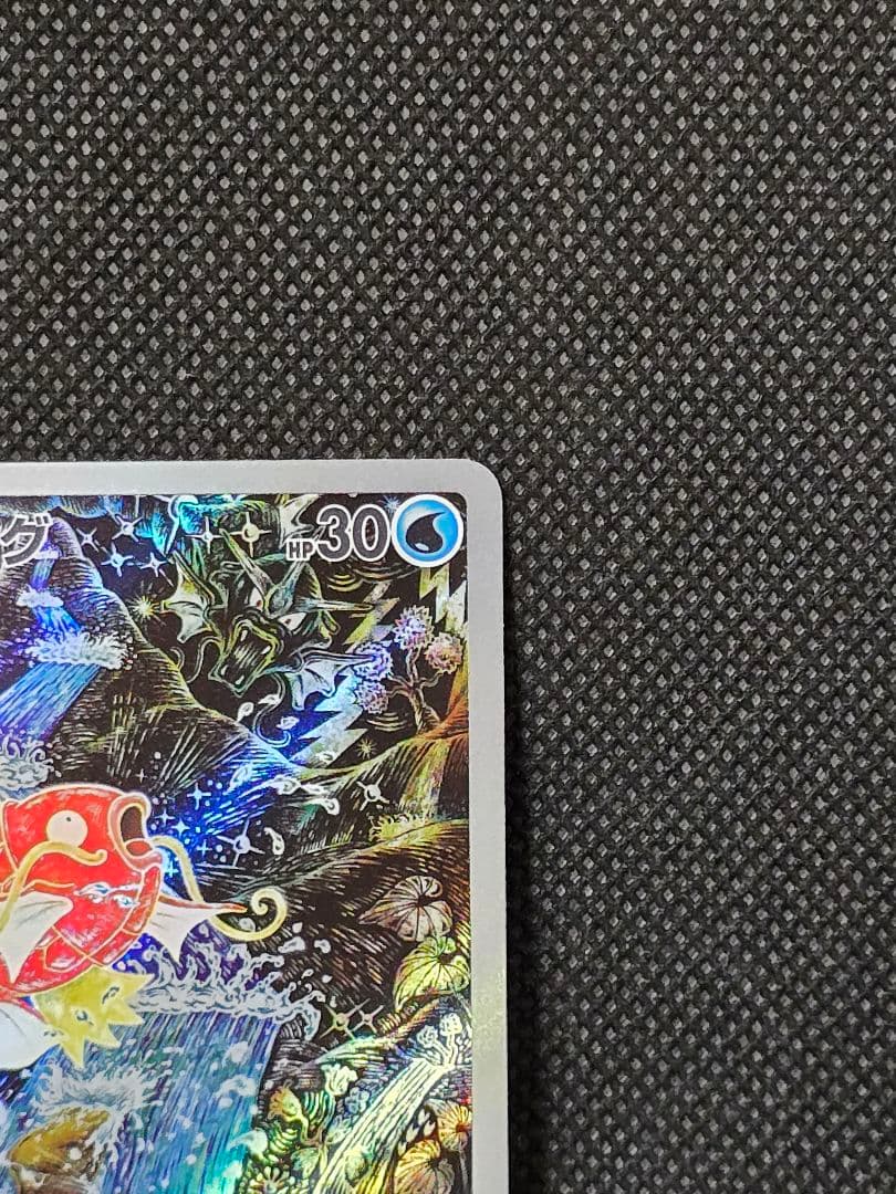 コイキング【AR】トリプレットビート