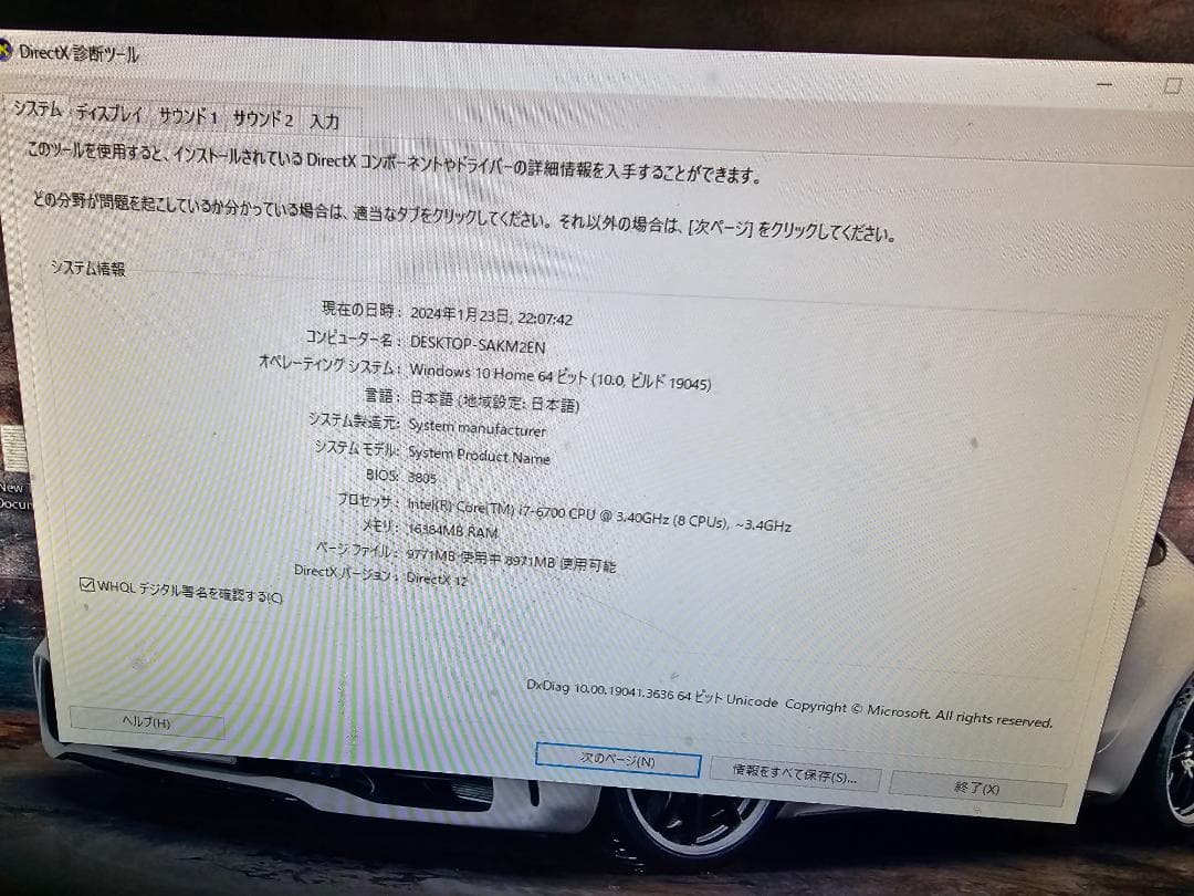 コンピューター