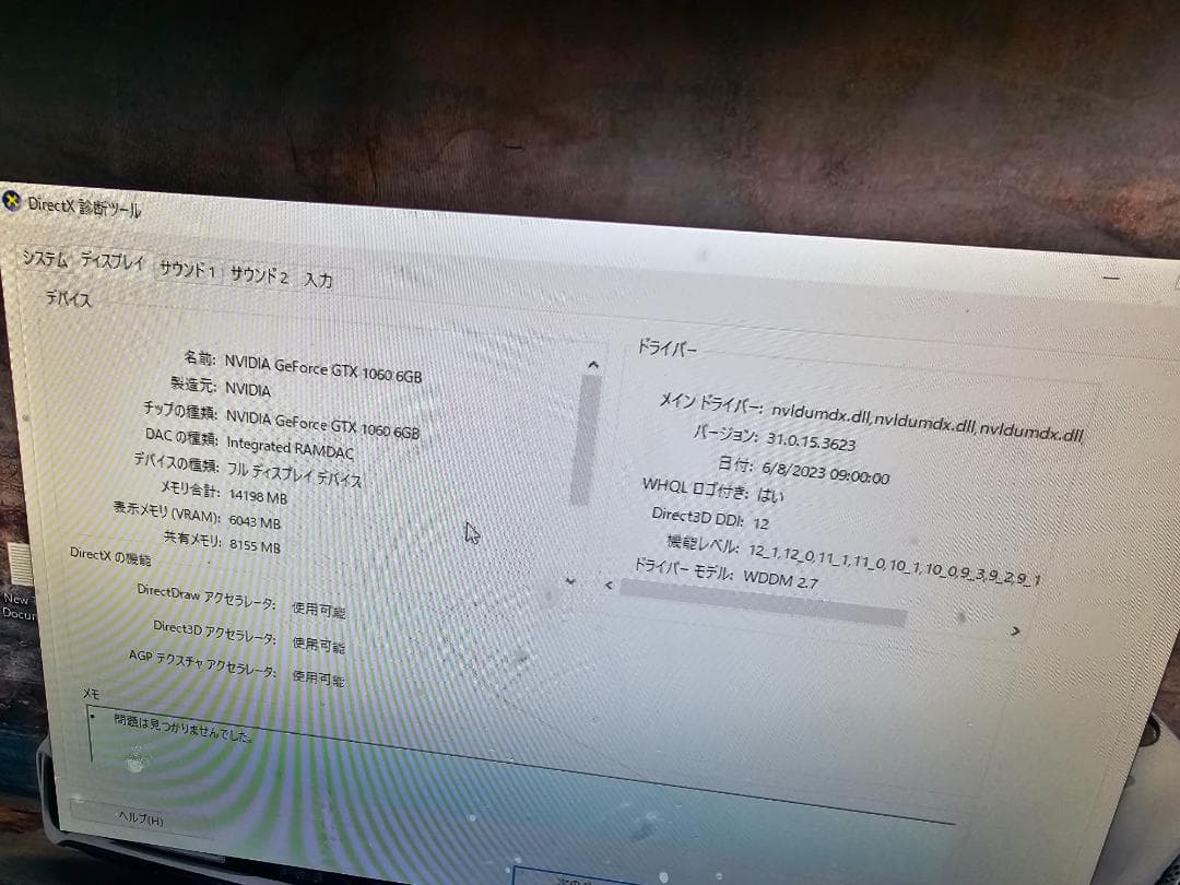 コンピューター