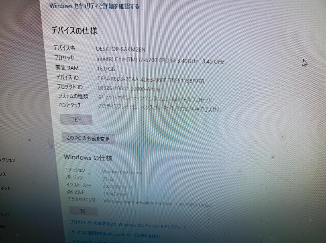 コンピューター