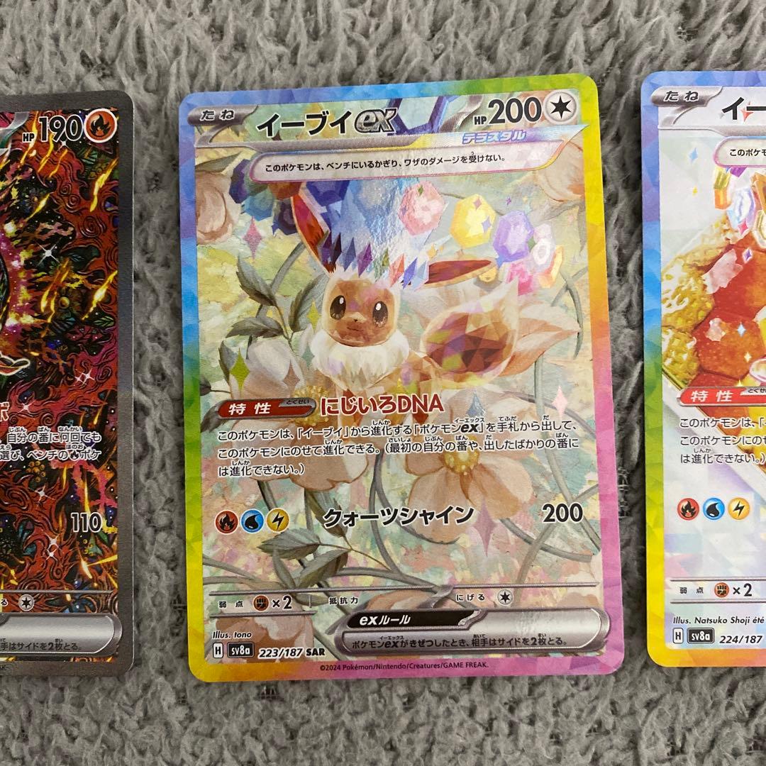 浮*雲様 ポケモンカード SAR 3枚セット オドリドリex イーブイex