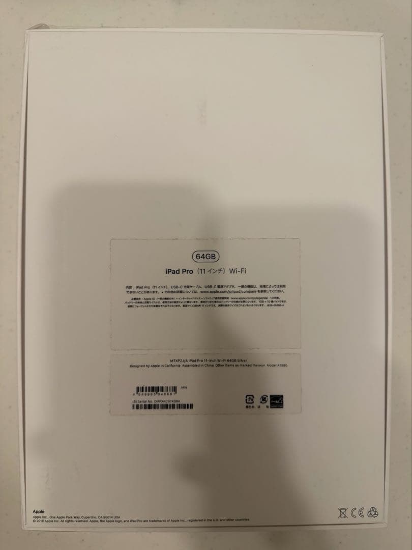 Apple iPad Pro 11インチ 第1世代 2018 セルラー シルバー