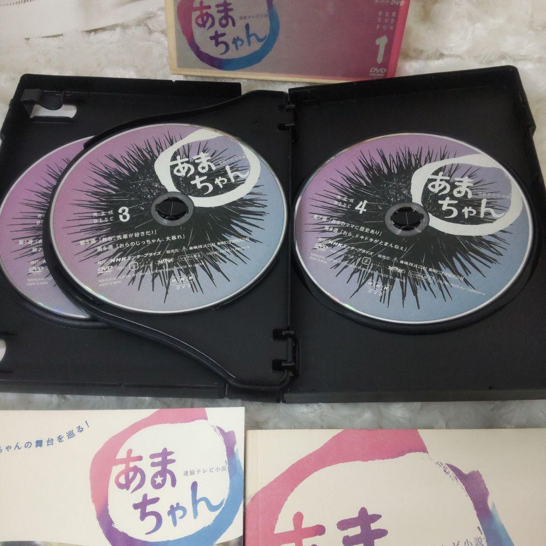 あまちゃん 完全版 DVD-BOX 1 2 3セット