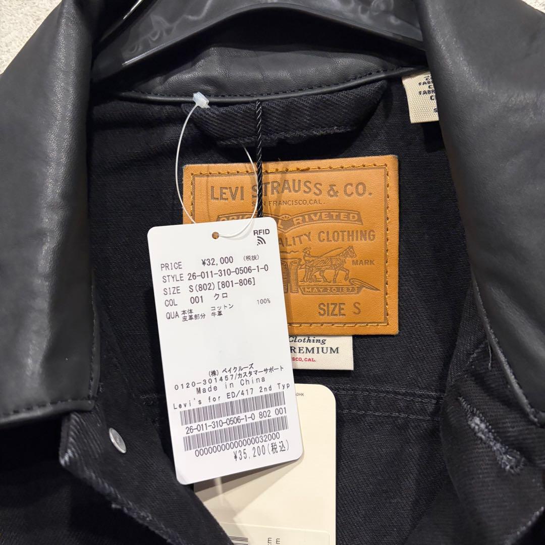 Levi’s 別注 EDIFICE 2nd Type トラッカー ジャケット S