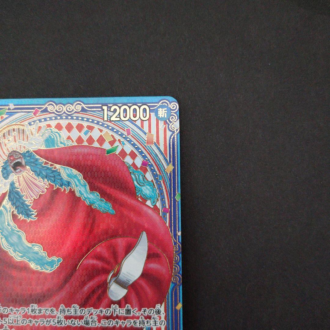 ワンピース蒼海の七傑　3周年SP金 バギー