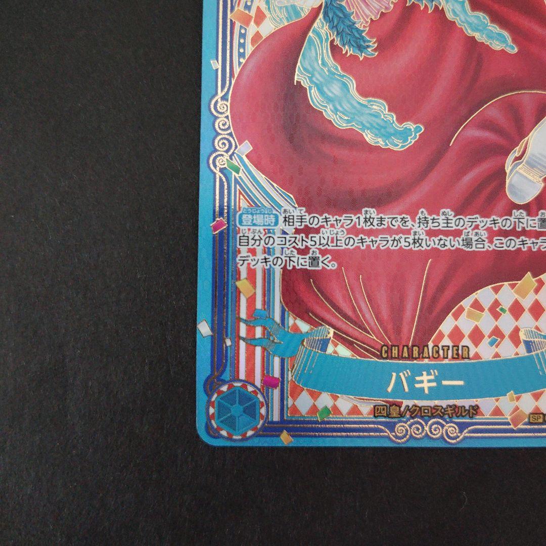 ワンピース蒼海の七傑　3周年SP金 バギー