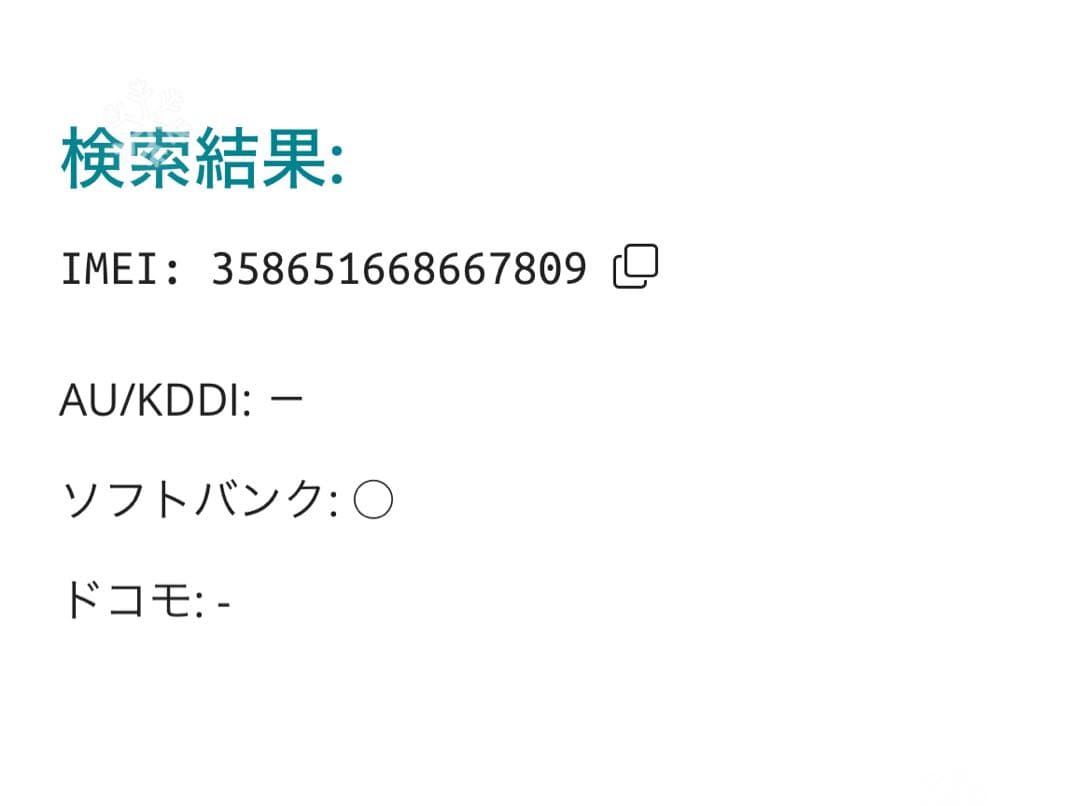 【7809】iPhone SE3第3世代スターライト 64GB simフリー