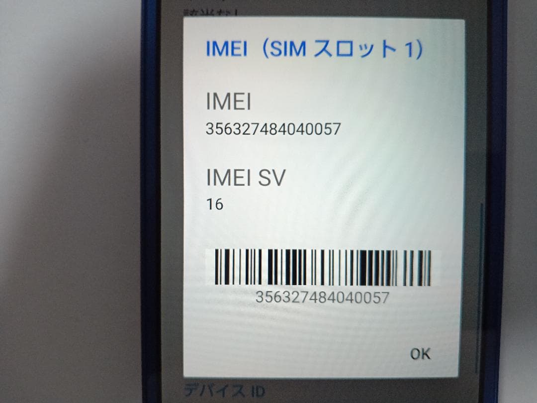 ☆ SoftBank シンプルスマホ6 A201SH インディゴブルー