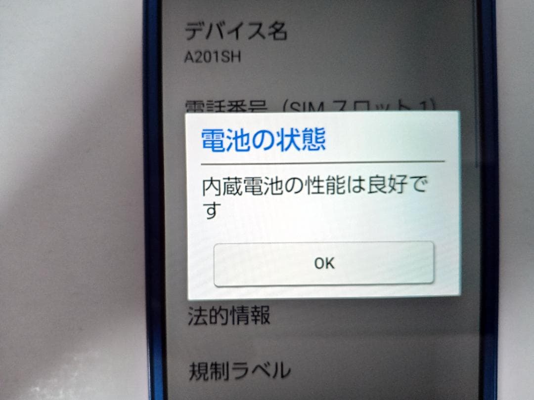 ☆ SoftBank シンプルスマホ6 A201SH インディゴブルー