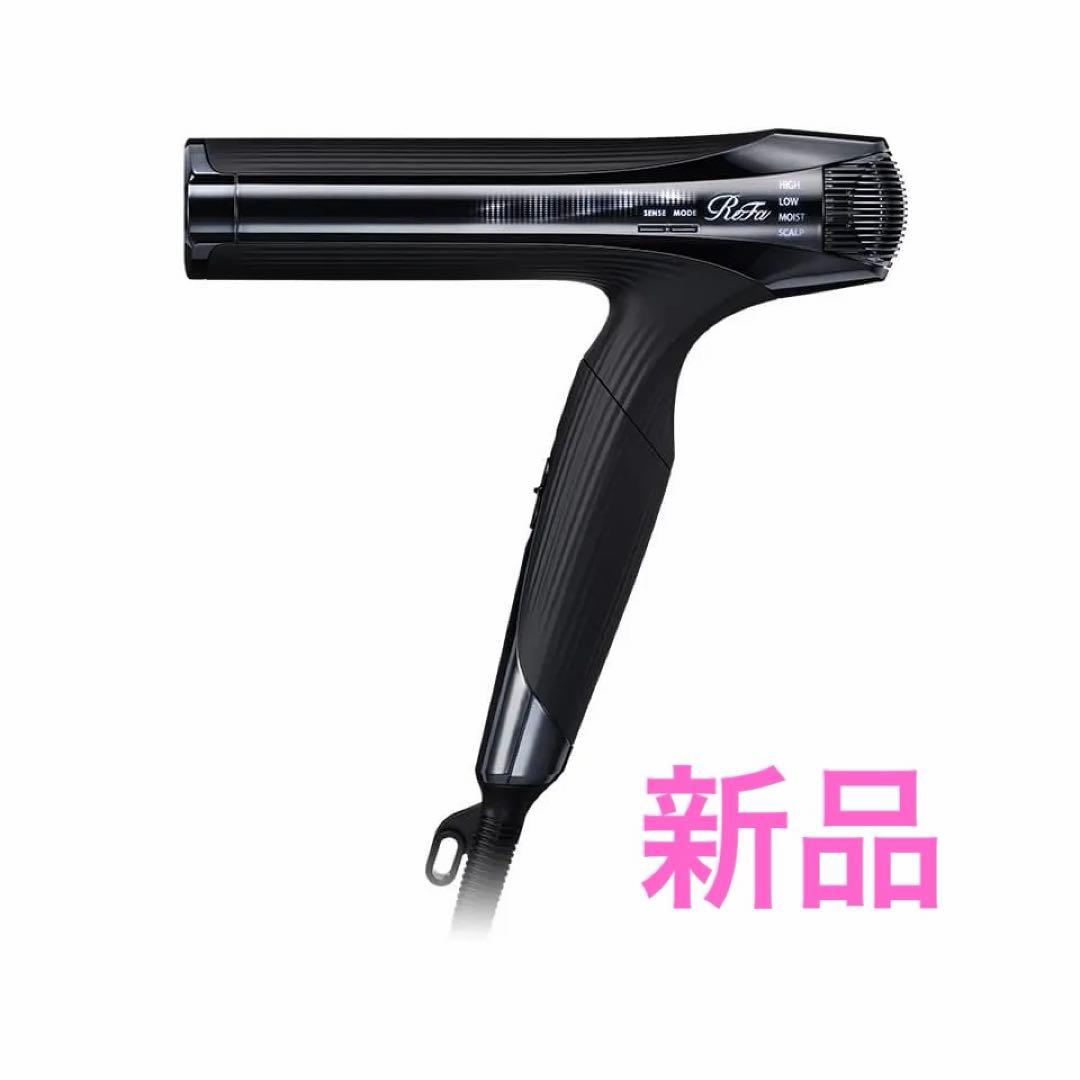 【新品】リファビューティックドライヤーW ブラック