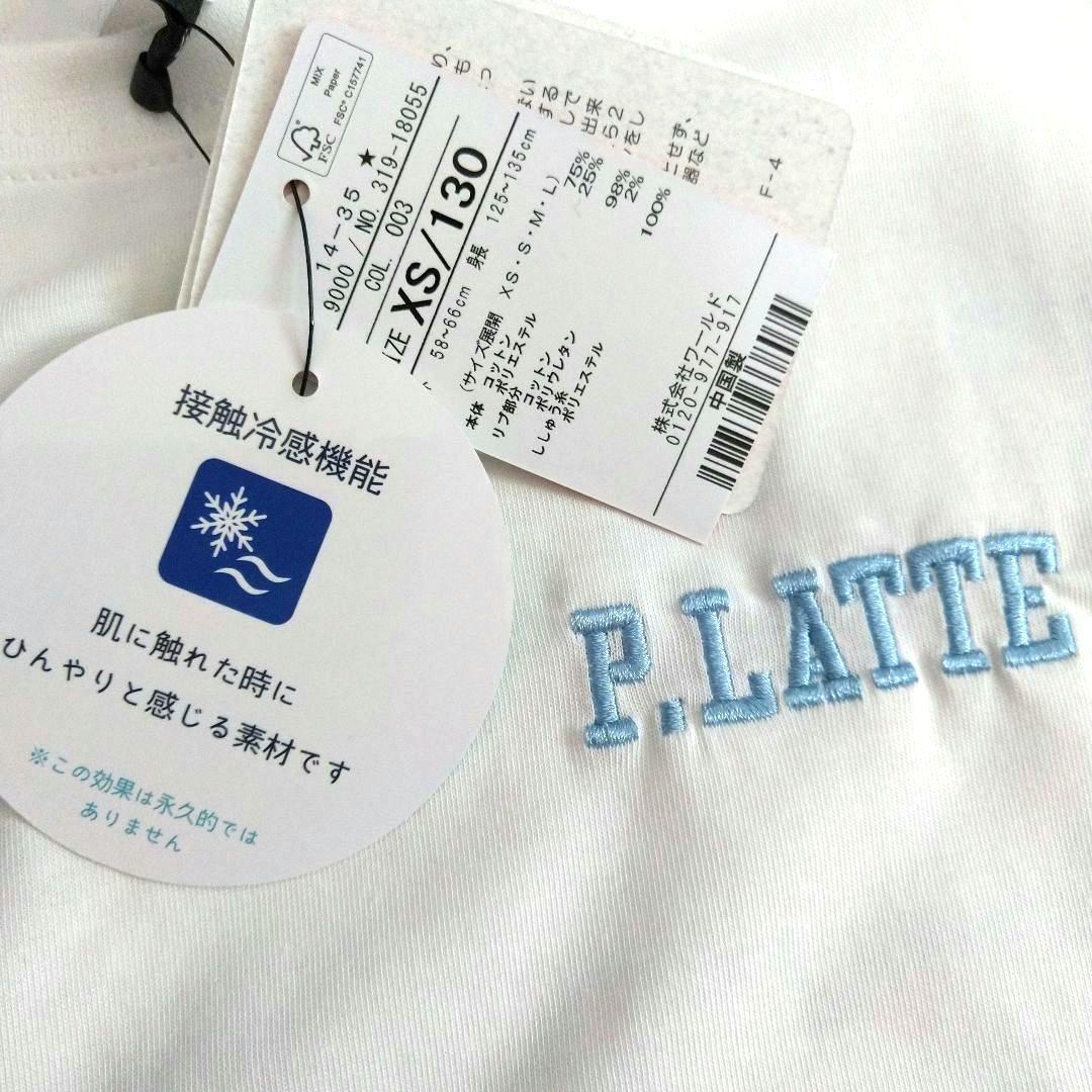 ゆずちゃん★新品 ピンクラテ★くまちゃんモチ－フコ－デセット 130