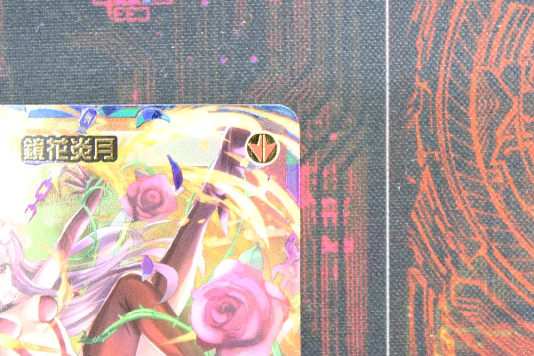 ウィクロス 鏡花炎月 UAR 44-JD0523-17C