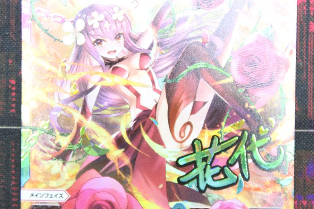 ウィクロス 鏡花炎月 UAR 44-JD0523-17C