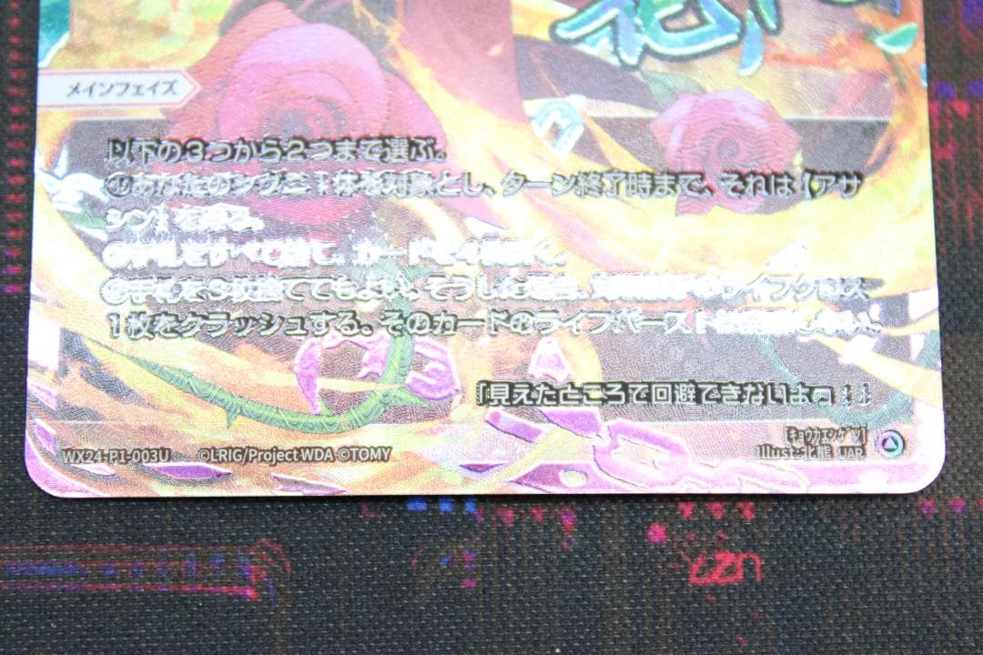 ウィクロス 鏡花炎月 UAR 44-JD0523-17C