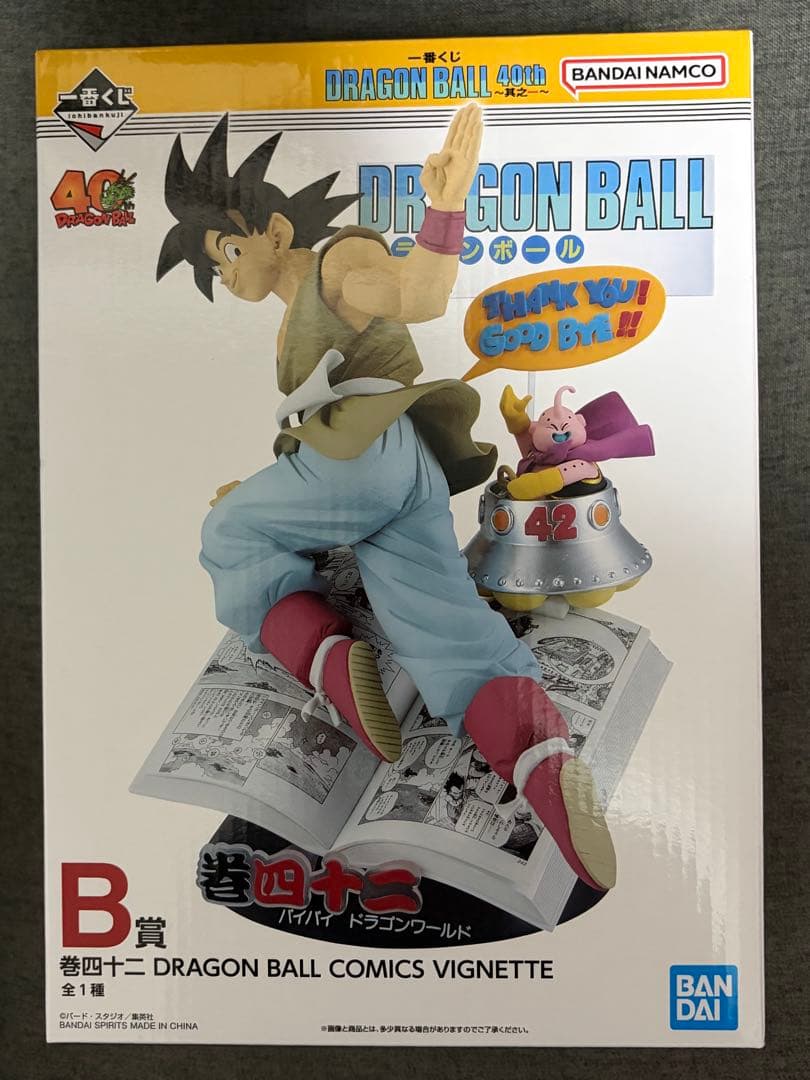 ドラゴンボール 一番くじ B賞 孫悟空 40周年 未開封