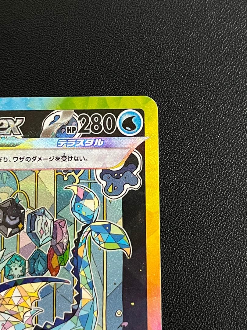 グレイシアex ニンフィアex シャワーズex SAR テラスタルフェスex