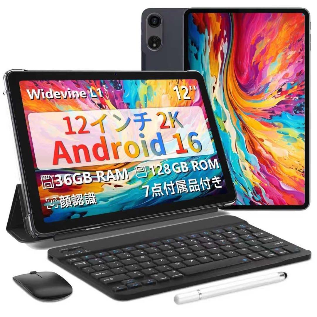 T30 Android16タブレット 12インチ 大画面36GB+128GB